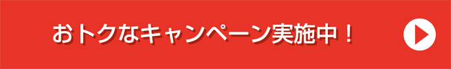 サーラカードキャンペーン
