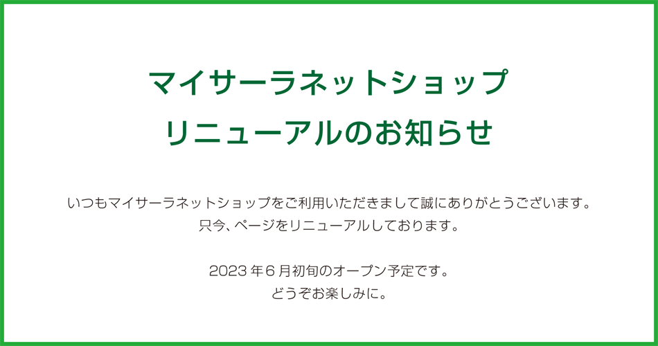 お知らせ
