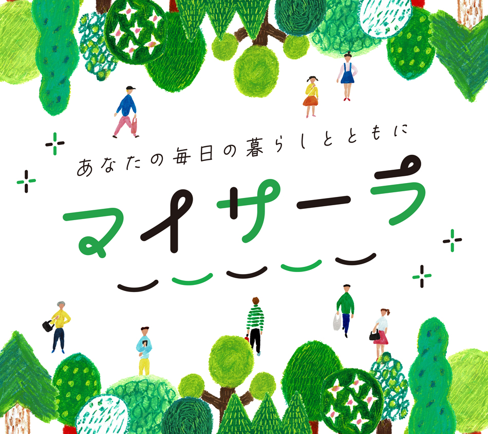 マイサーラ