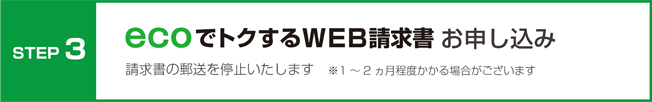 お申し込み