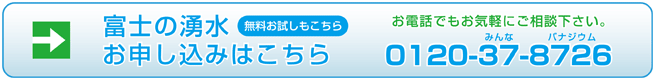 お申し込みはこちら