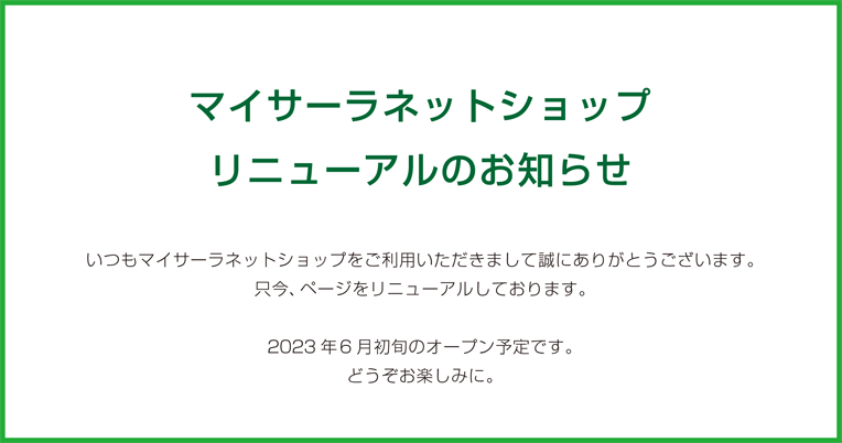 商品一覧