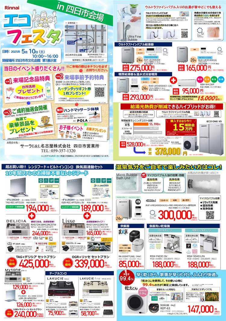 2505yokkaichi.jpg