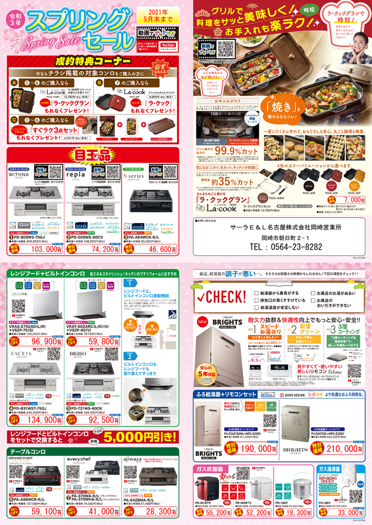 2104okazaki_c.jpg