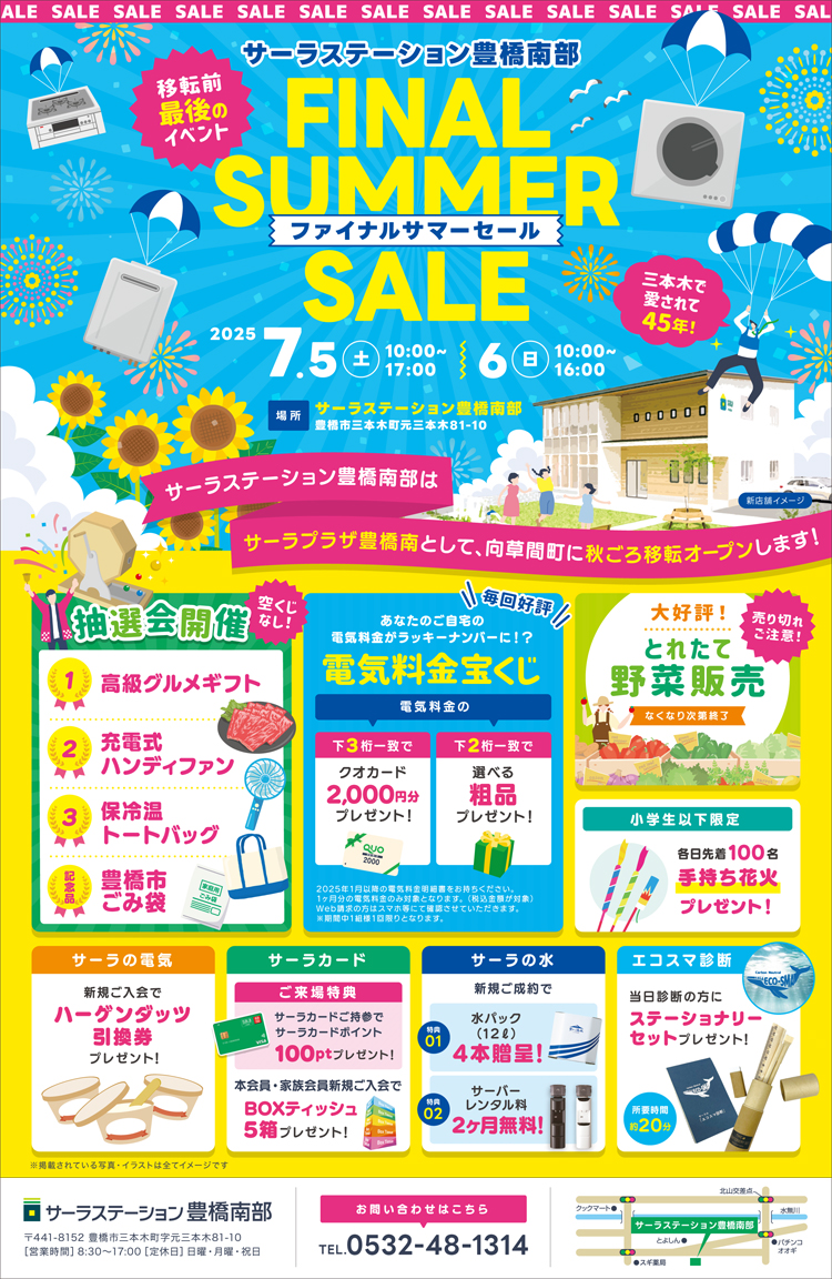 2507_nanbu.jpg