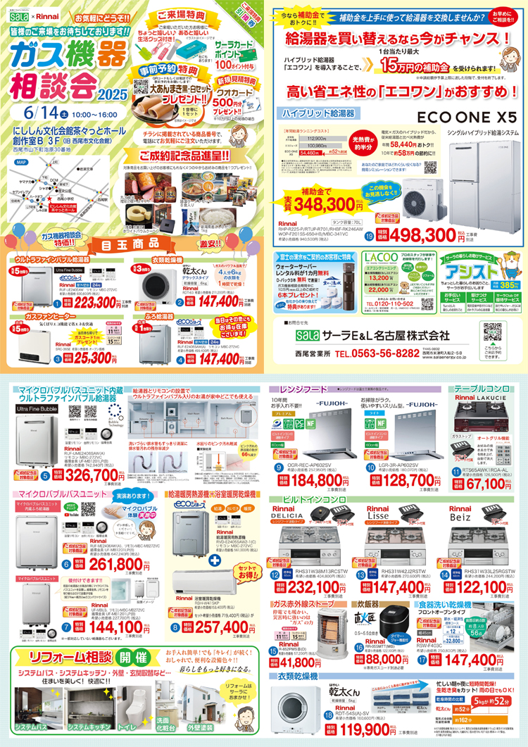 2506nishio.jpg